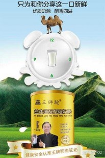 唯纳奶粉怎么样,唯纳骆驼奶粉怎么样
