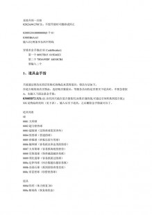 叶绿386金手指,叶绿386金手指,金手指介绍