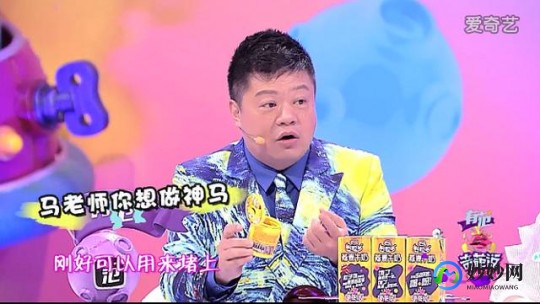 马东奇葩说花式广告奶粉(马东奇葩说花式广告)