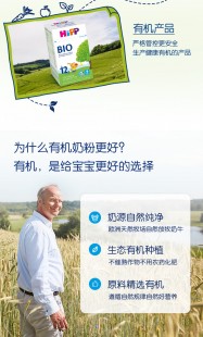 进口喜宝有机奶粉怎么样(喜宝有机奶粉怎么样)