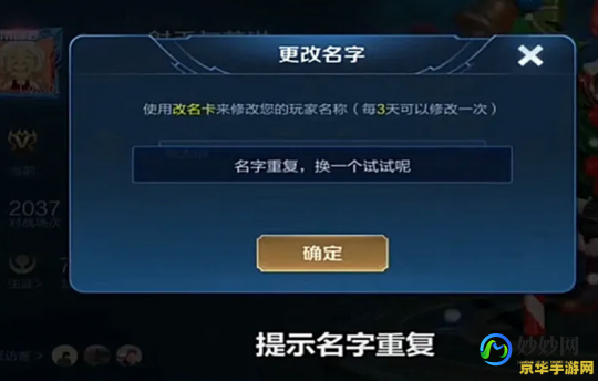 为什么6月初全网禁止改名字,揭秘6月初全网禁止改名的背后原因及手游玩法攻略