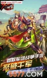 三国策iv,三国策iv手游攻略,征战三国,智取天下