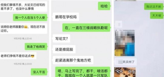 兰州城市学院聊天记录,游戏攻略