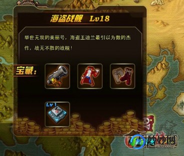 tnt海盗战舰,TNT海盗战舰