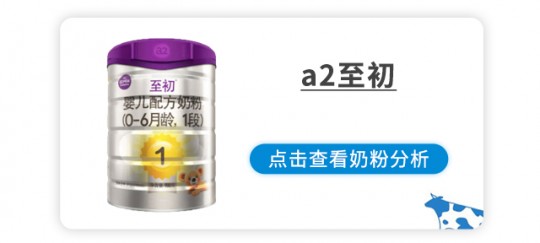 A2至初奶粉1段怎么样-a2至初国行奶粉1段怎么样