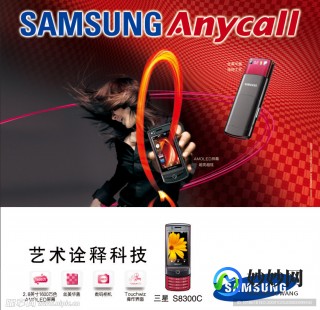 三星s8300c软件,三星s8300c软件,三星S8300C手游玩法与攻略,畅享游戏新体验