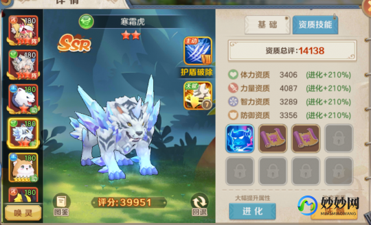冰晶古齿虎,冰晶古齿虎,冰晶古齿虎手游攻略,驯服史前猛兽,开启冰原冒