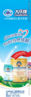 大庆婴儿奶粉怎么样啊,大庆婴儿奶粉怎么样