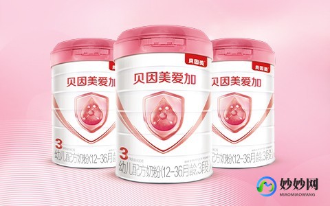 优贝安嘉奶粉怎么样贝因美爱嘉奶粉怎么样