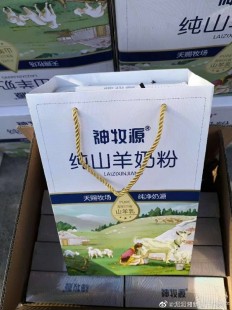 炎帝牧源奶粉怎么样(神牧源纯山羊奶粉怎么样)