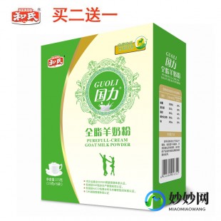 国力牌羊奶粉怎么样;国力和氏羊奶粉怎么样