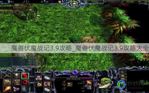 伏魔战记 攻略,伏魔战记3.9箱子版手游攻略,探索箱子世界的奥秘
