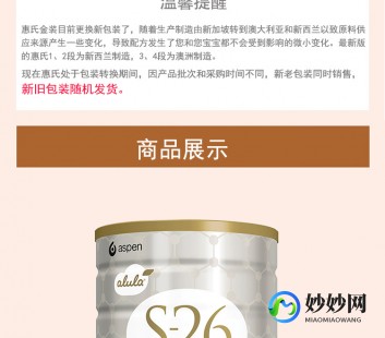 奶粉金装s26怎么样—金装s26奶粉怎么样