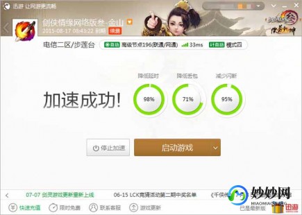 哎呀浏览器,哎呀网页游戏浏览器,一、极速加载