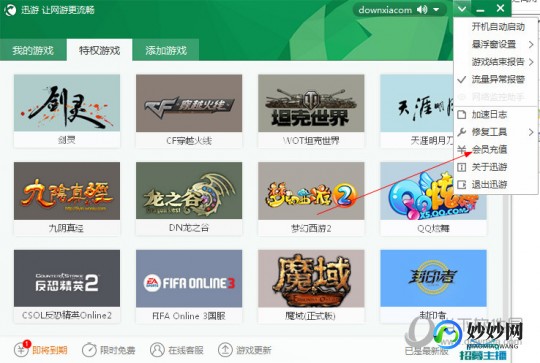 哎呀浏览器,哎呀网页游戏浏览器,一、极速加载