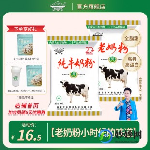 内江哪里能买到牛奶粉呢-内江在哪里买牛肉粉划算