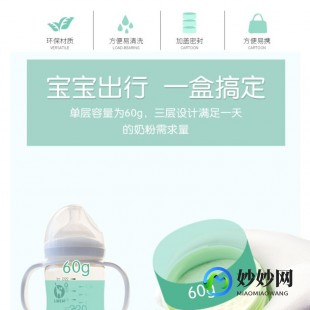 婴儿奶粉分装器_婴儿奶粉分装器便携