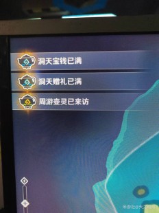 原神洞天宝钱在哪里,洞天百宝兑换在哪,原神洞天百宝兑换指南