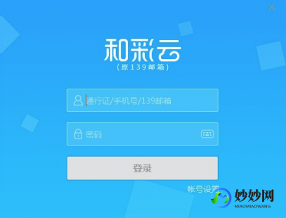 和彩云主要功能,和彩云软件探秘,轻松管理云端数据的利器