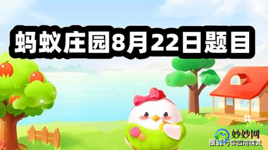 wifi辐射蚂蚁庄园,WiFi辐射影响蚂蚁庄园？揭秘真相与应对策略!