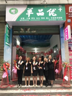 利川羊奶粉专卖店羊启家羊奶粉利川专卖店
