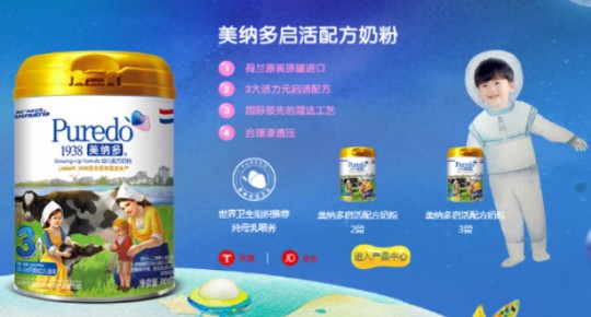 美纳多绿罐奶粉怎么样、国产美纳多绿罐奶粉怎么样