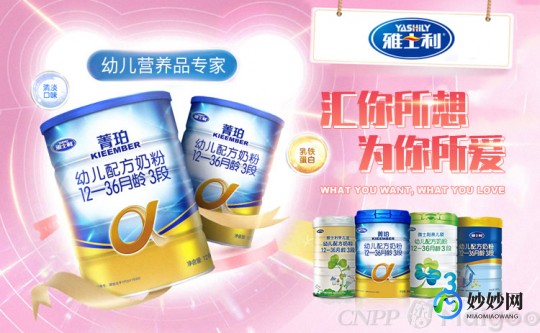 雅士利奶粉金钻怎么样(雅士利蓝钻奶粉怎么样)