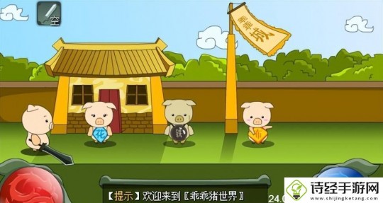 乖乖猪,乖乖猪世界三无敌版手游攻略,探索奇幻世界,成就无敌之旅