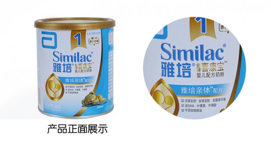 励康宝的奶粉怎么样 斯诺宝奶粉怎么样