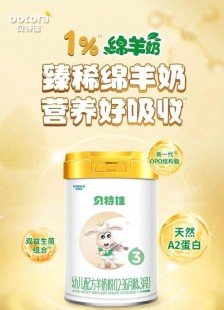 荷兰绵羊奶粉2段怎么样、荷兰绵羊奶粉怎么样