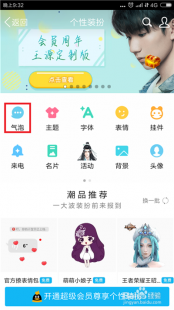 qq透明皮肤怎么弄,QQ透明皮肤设置攻略,打造个性化聊天体验