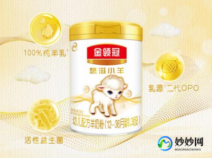 倍喜康羊奶粉怎么样国产_国产倍喜康羊奶粉怎么样