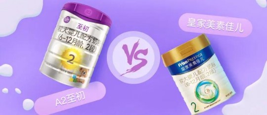 a2 三段奶粉怎么样_a2三段奶粉怎么样有没有香精