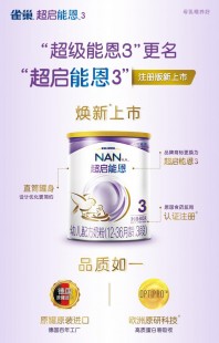 超起能恩奶粉2段试吃超启能恩2段奶粉试吃