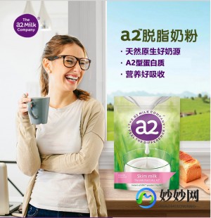 澳洲么2成人奶粉怎么样—澳洲a2成人奶粉怎么样