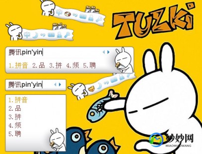 兔斯基手机主题,兔斯基手机主题,兔斯基手机主题,萌趣横生引领潮流!