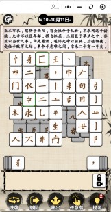 五笔游戏,王码五笔98版,王码五笔98版手游攻略,打字如飞,畅游汉字世