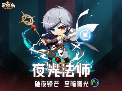 冒险岛夜光法师,冒险岛夜光法师任务,冒险岛手游,夜光法师任务全攻略