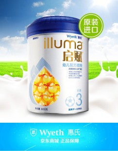 慧晨奶粉怎么样-慧婴婴儿奶粉怎么样