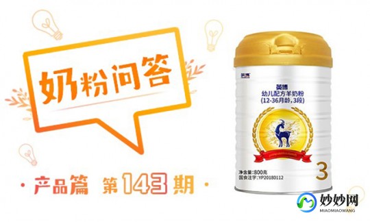 英博优博羊奶粉怎么样_英博羊奶粉口味怎么样