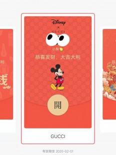 GUCCI迪士尼联名红包序列号,Gucci