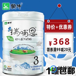 蒙牛较大婴儿奶粉怎么样—蒙牛婴幼儿奶粉怎么样