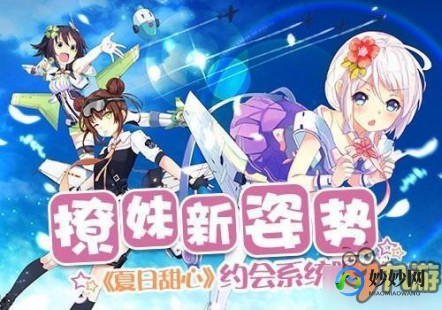夏日狂想曲攻略,夏日狂想曲,夏日狂想曲手游盛夏狂欢攻略