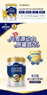 英式奶粉美力滋怎么样-美力滋二段奶粉怎么样
