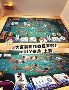 双人大富翁,大富翁双人版手游攻略,智胜对手,成为真正的大富翁!