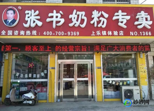 张丽云奶粉店怎么样张丽云