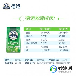 京东自营德运奶粉怎么样,京东自营德运奶粉可靠吗