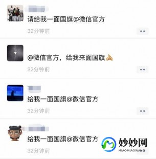国旗渐变头像怎么弄,wx渐变国旗头像设置攻略