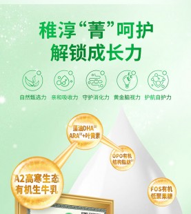 青美有机奶粉怎么样啊-菁美稚淳有机奶粉怎么样