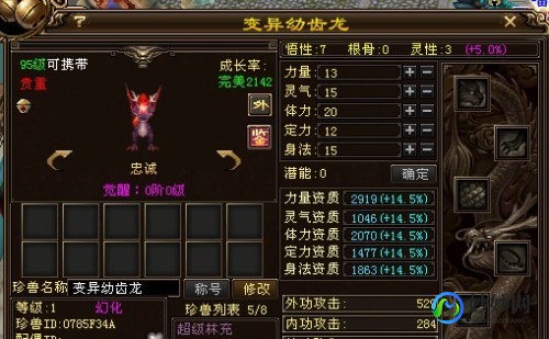 天龙八部3技能,天龙八部3游戏评测与攻略